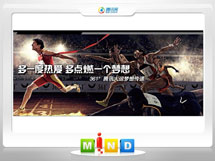 思明361度——腾讯大运会梦想传递